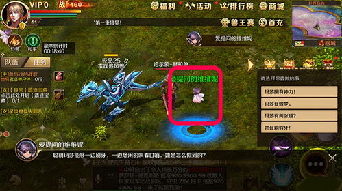 魔域手游有没有变态版,畅享无限福利与激情战斗