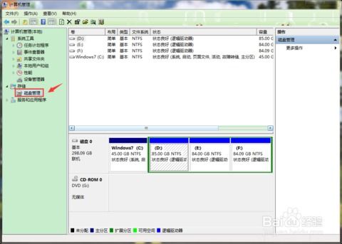 windows 系统盘符修改,操作指南与注意事项解析