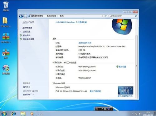 windows732位旗舰版系统下载,轻松安装体验经典之作