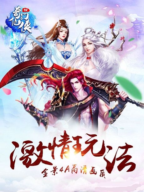 仙侠3d手游,揭秘仙侠3D手游的奇幻之旅