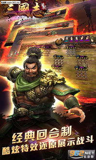 单机三国志下载,再战乱世