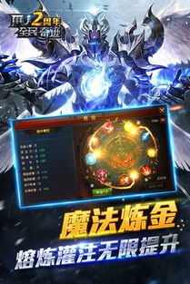 奇迹mu手游单机,独闯江湖