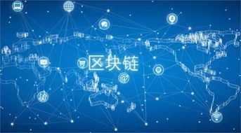 财务区块链,构建透明、高效、安全的未来金融生态