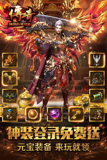 传奇3d版手游,畅享3D魔幻冒险之旅