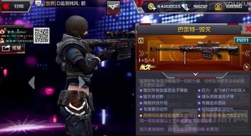 cf手游毁灭套装属性,CF手游毁灭套装属性解析与实战攻略