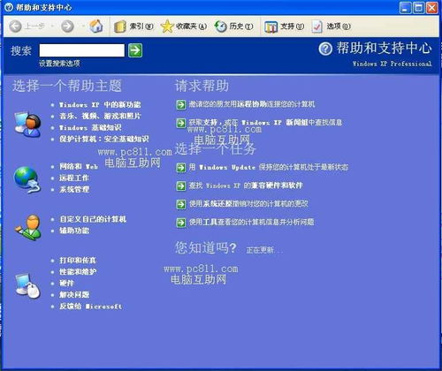 windows系统帮助,轻松掌握操作指南