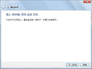 windows7系统没声音,Windows 7系统无声音问题全面解析与解决攻略