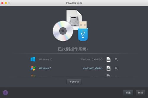 windows怎么安装苹果系统,Windows系统下安装苹果macOS系统的详细指南