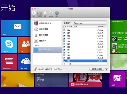 苹果系统和windows系统,操作系统对决概览