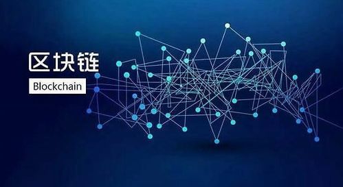 区块链未来前景,引领未来数字经济变革的璀璨星辰
