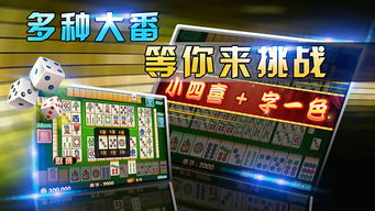 单机麻将,传统国粹的数字传承与智慧竞技之旅