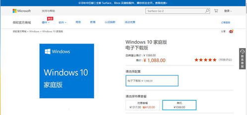 windows系统价格,不同版本及购买途径解析