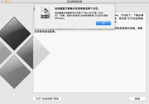 苹果笔记本删除windows系统,轻松卸载MacBook双系统中的Windows系统指南
