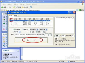一键装windows7系统,轻松打造个性化Windows 7系统