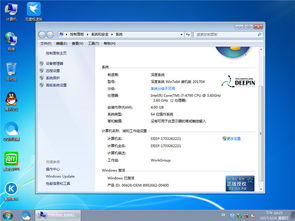 u盘装系统windows7,简易操作指南