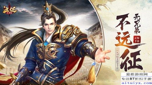 远征手游,远征手游中的战争与征服之旅