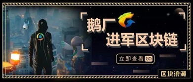 区块链手游